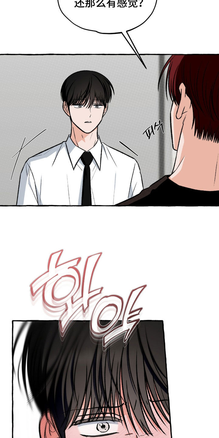 我的同事是冰山漫画,第33章：喜欢1图