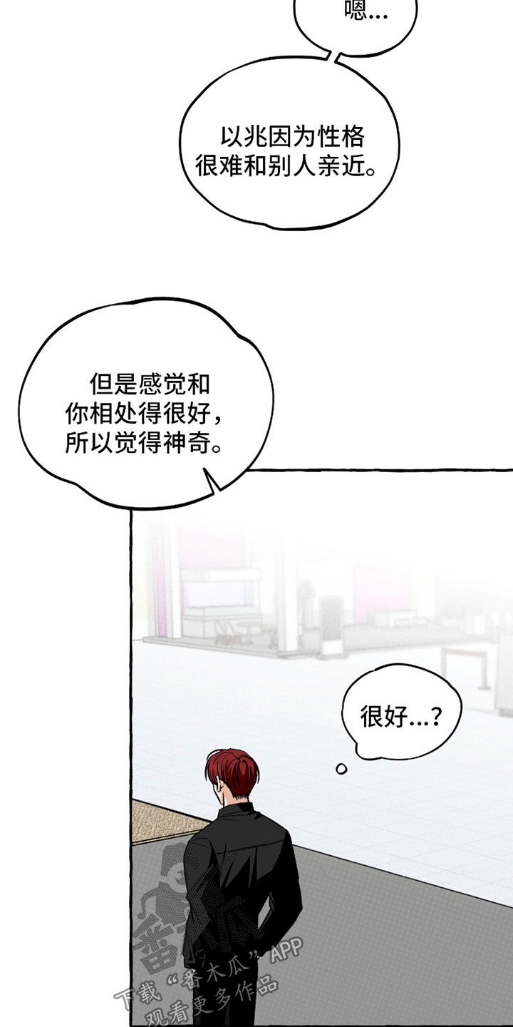 我的同事是冰山漫画,第37章：原来你喜欢他5图