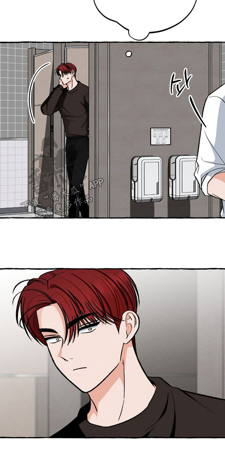 我的同事是冰山漫画,第31章：一点都不可爱4图