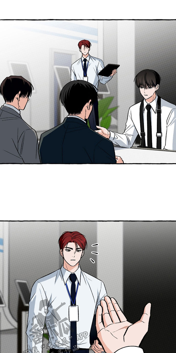 我的同事是冰山漫画,第36章：亲近2图
