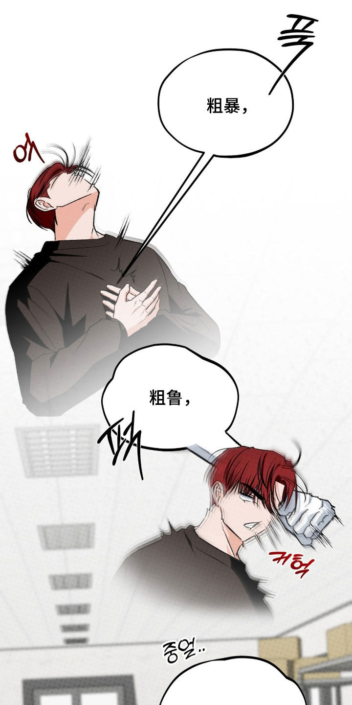 我的同事是冰山漫画,第33章：喜欢3图