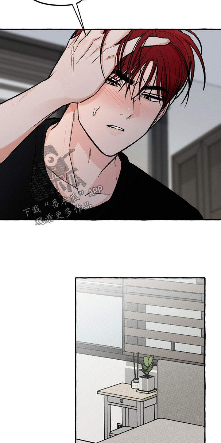 我的同事是冰山漫画,第30章：要求有点高2图