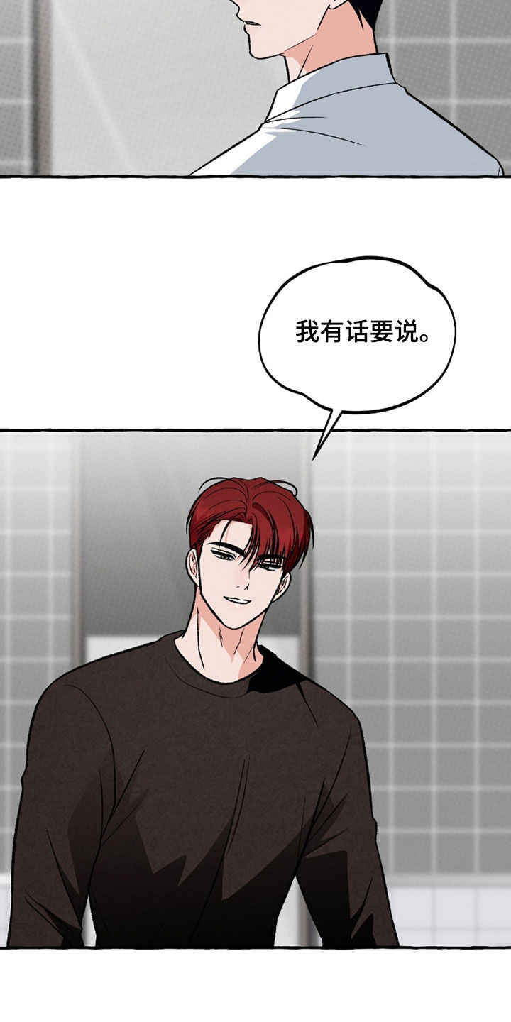 我的同事是冰山漫画,第31章：一点都不可爱4图