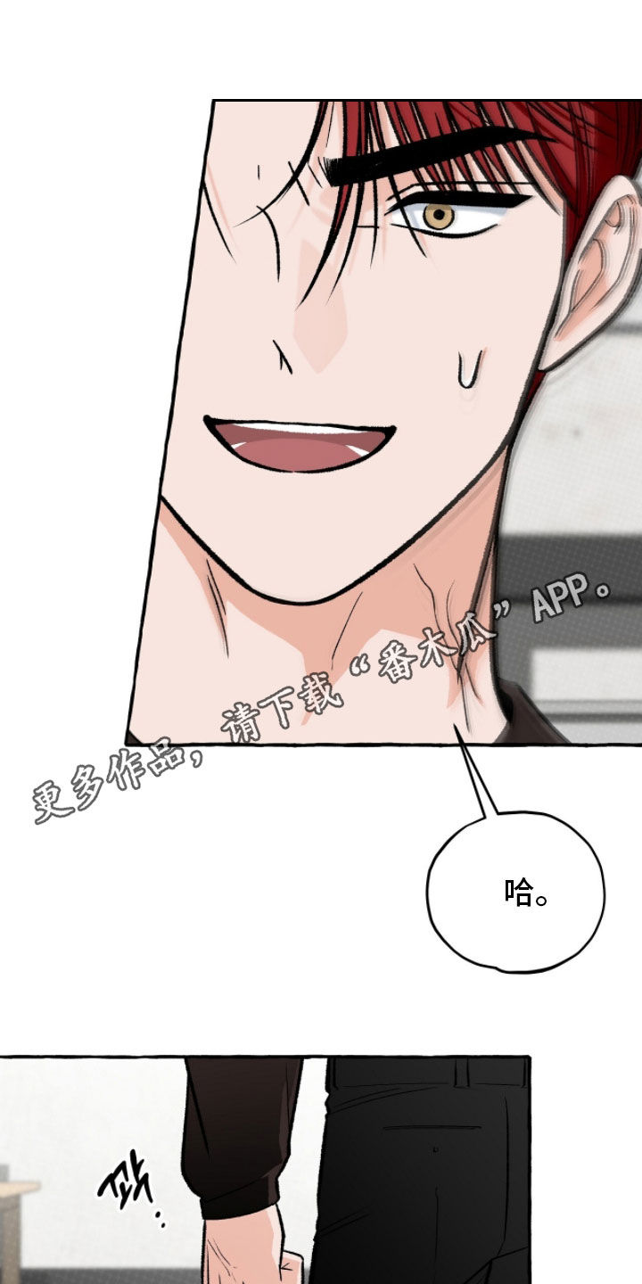 我的同事是冰山漫画,第34章：胜负欲1图