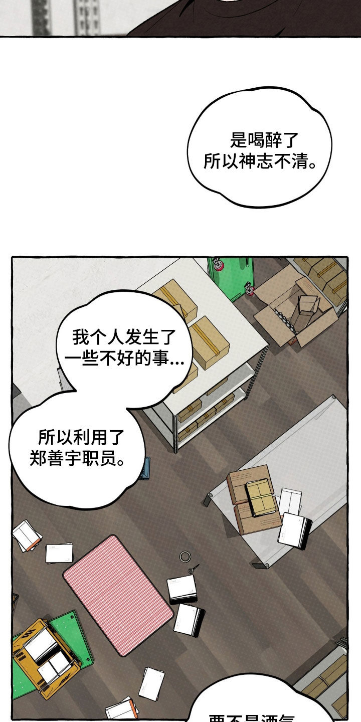 我的同事是冰山漫画,第33章：喜欢5图