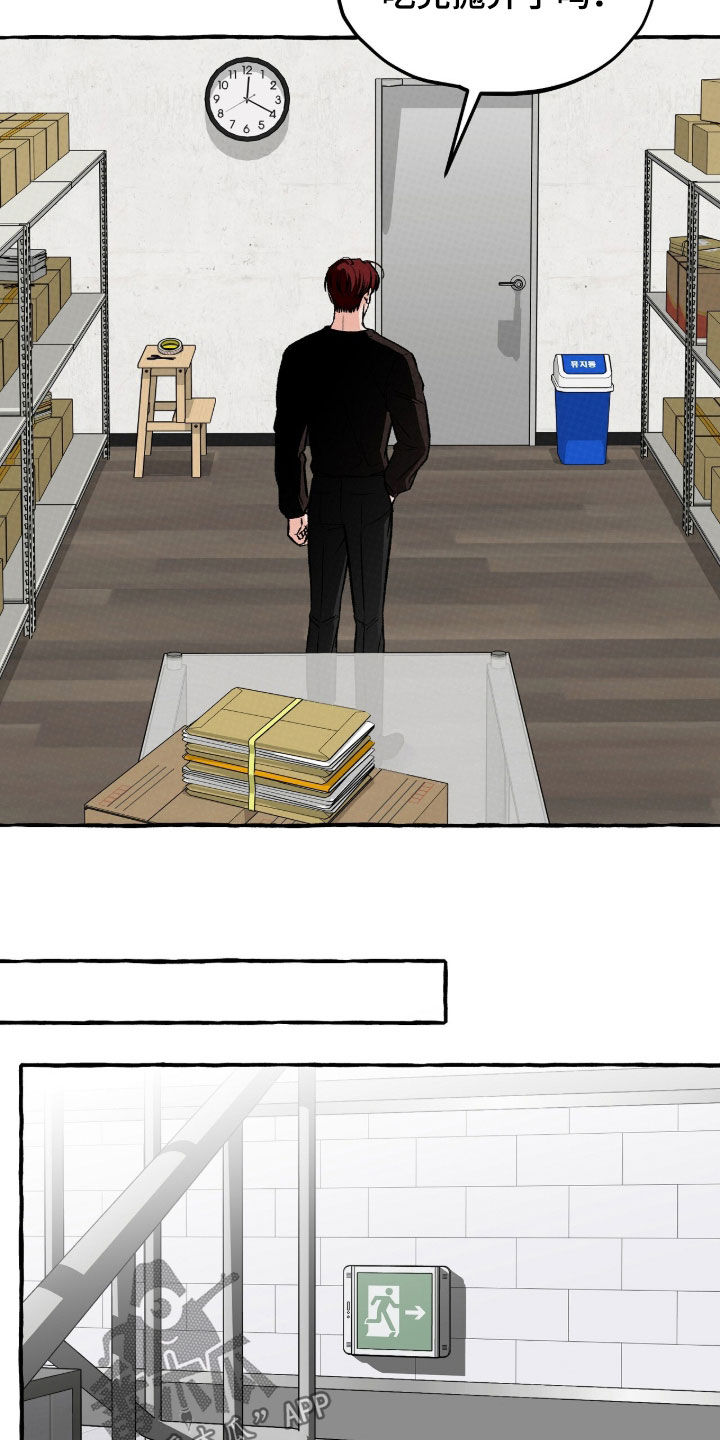 我的同事是冰山漫画,第33章：喜欢5图