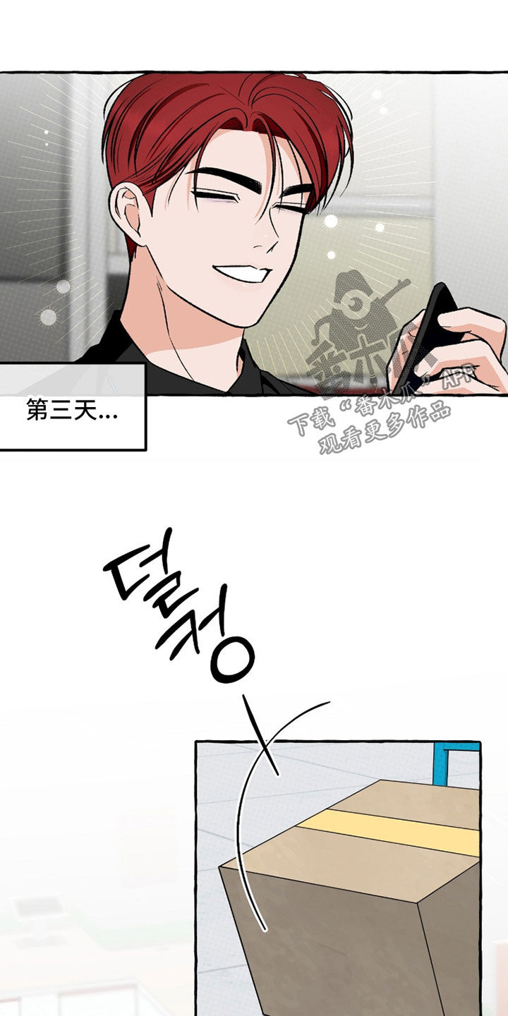 我的同事是冰山漫画,第36章：亲近4图