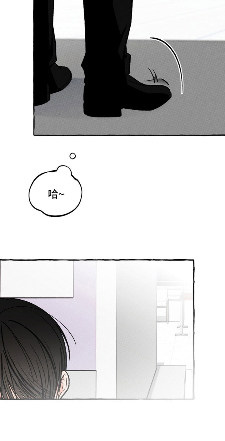 我的同事是冰山漫画,第37章：原来你喜欢他2图