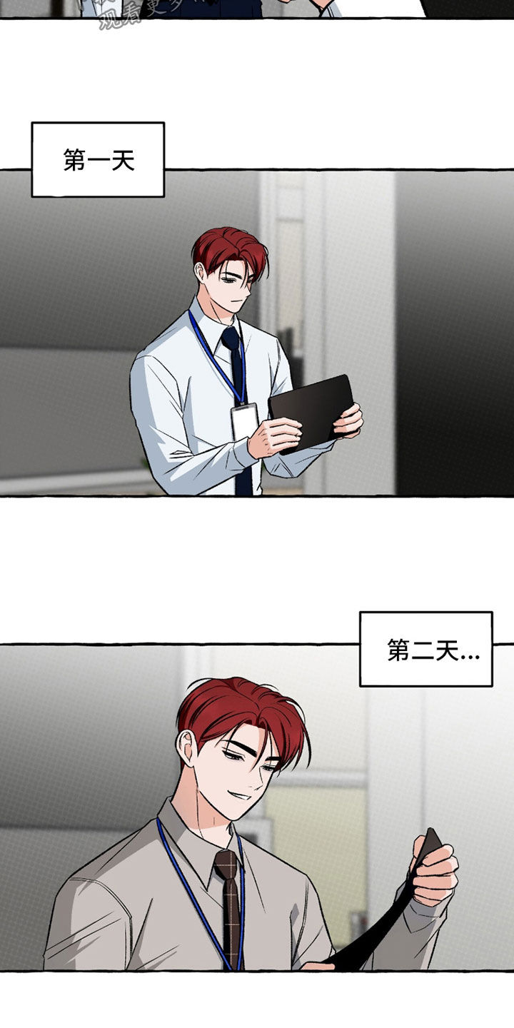 我的同事是冰山漫画,第36章：亲近3图