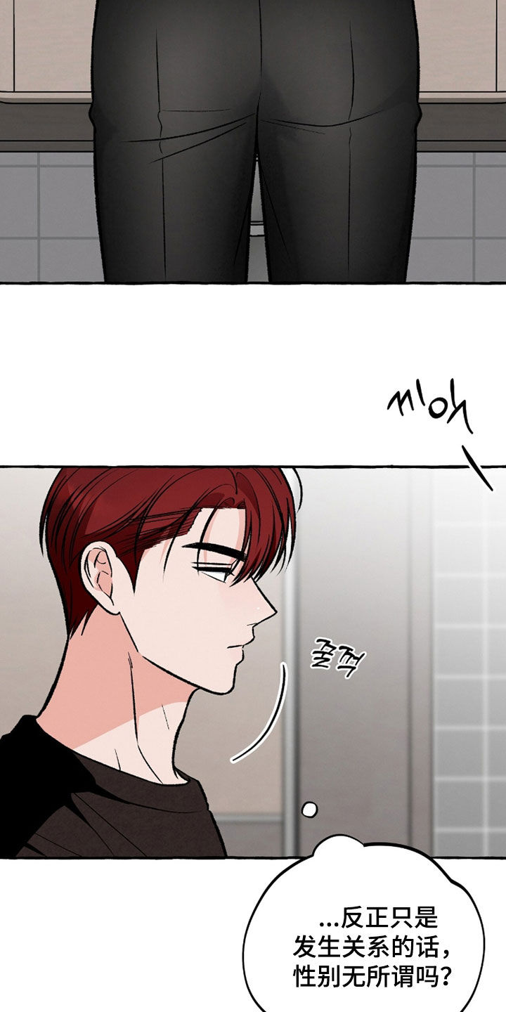 我的同事是冰山漫画,第31章：一点都不可爱4图