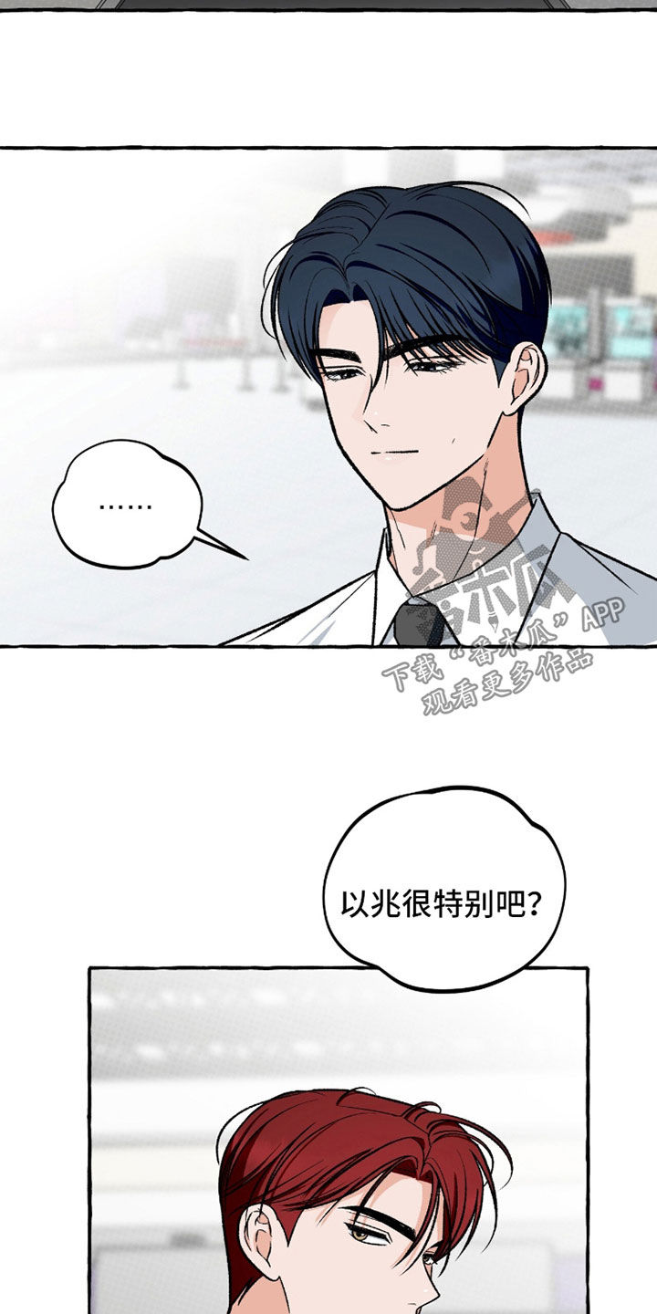 我的同事是冰山漫画,第37章：原来你喜欢他3图