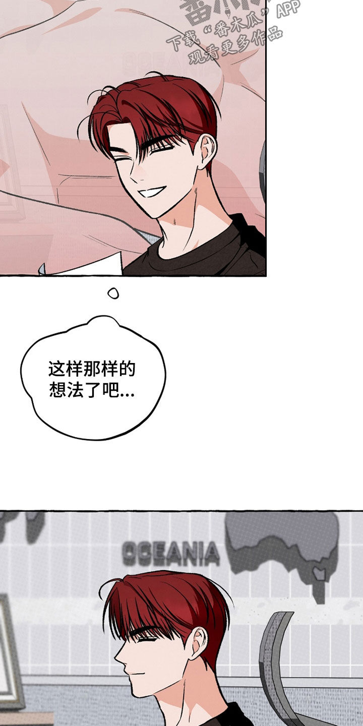 我的同事是冰山漫画,第31章：一点都不可爱5图