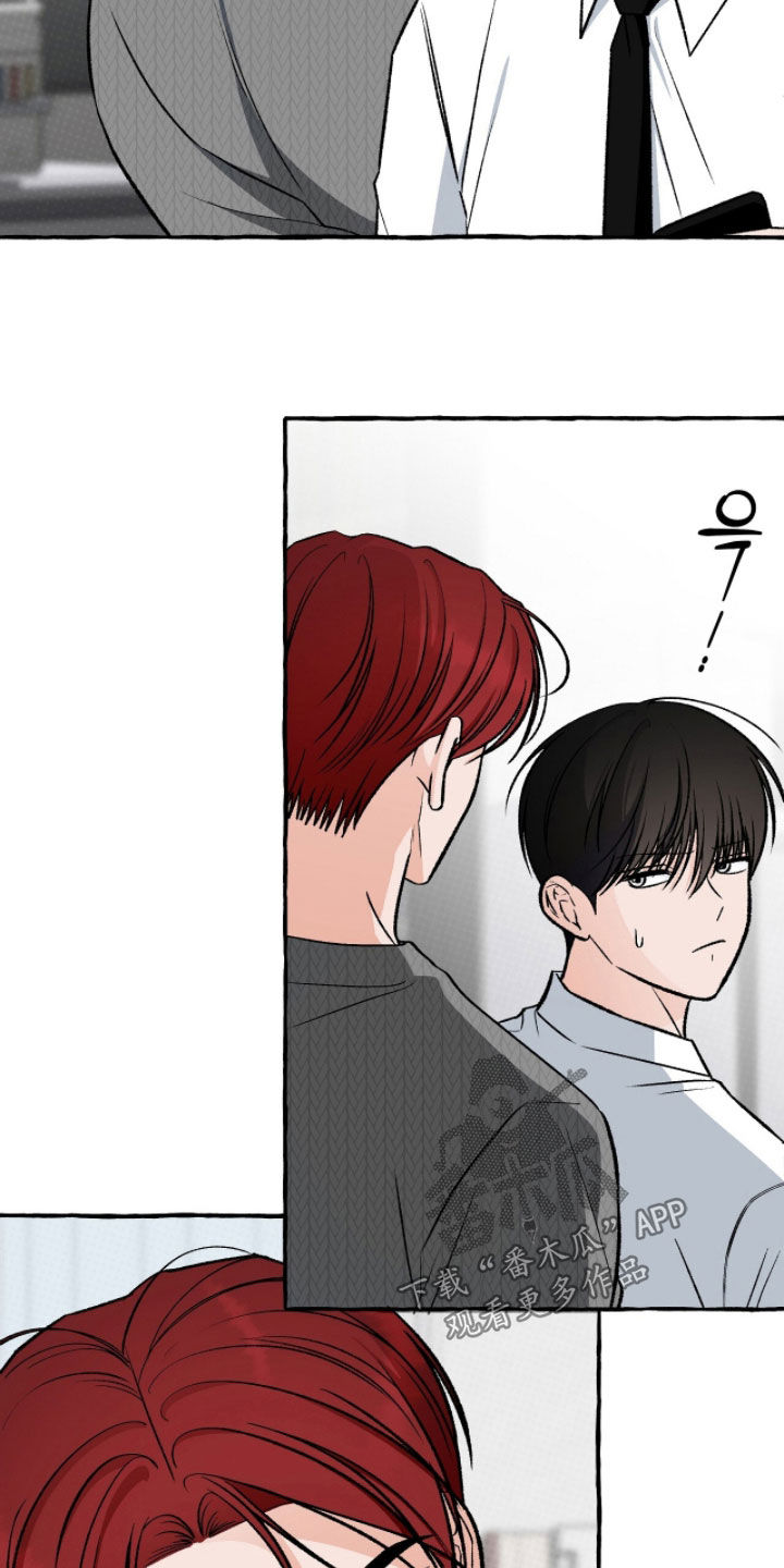 我的同事是冰山漫画,第34章：胜负欲4图