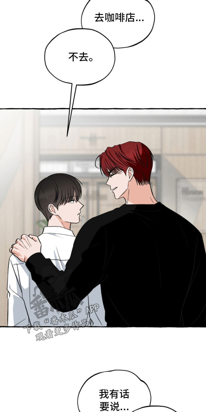 我的同事是冰山漫画,第34章：胜负欲3图