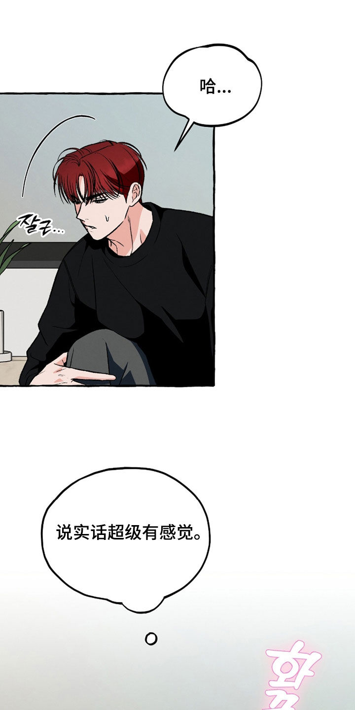 我的同事是冰山漫画,第30章：要求有点高2图