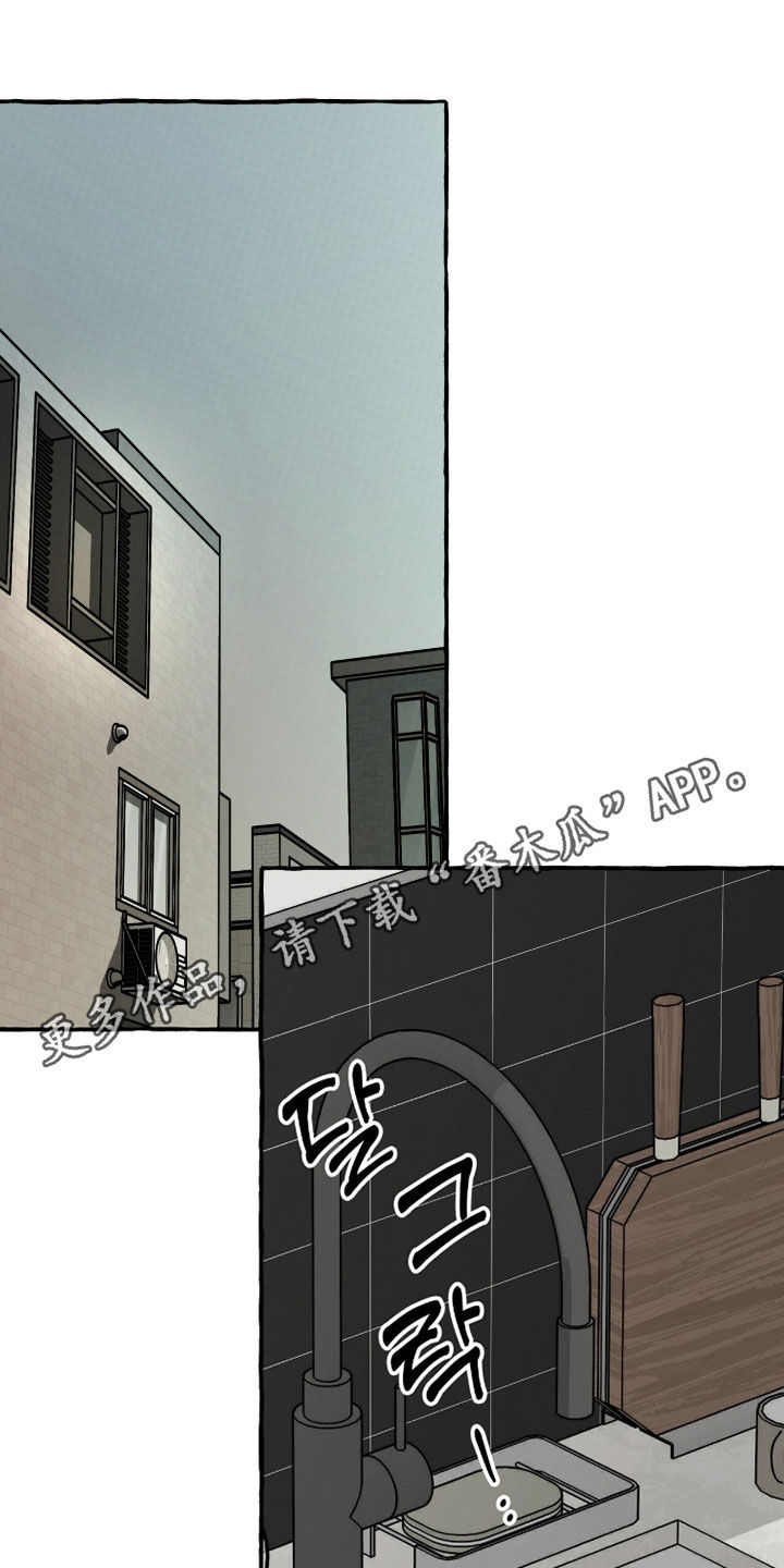 我的同事是冰山漫画,第30章：要求有点高1图