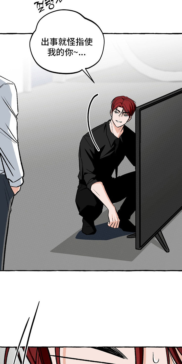 我的同事是冰山漫画,第36章：亲近4图