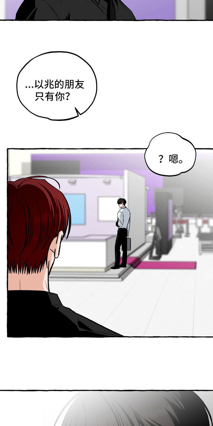 我的同事是冰山漫画,第37章：原来你喜欢他3图