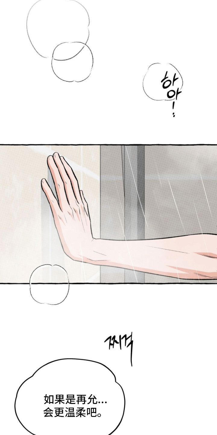 我的同事是冰山漫画,第35章：摔跤1图