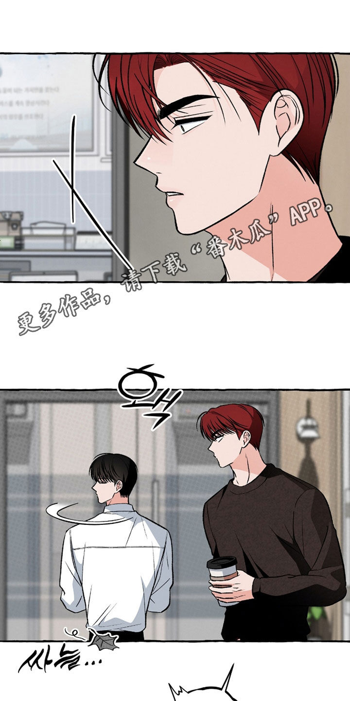 我的同事是冰山漫画,第31章：一点都不可爱1图