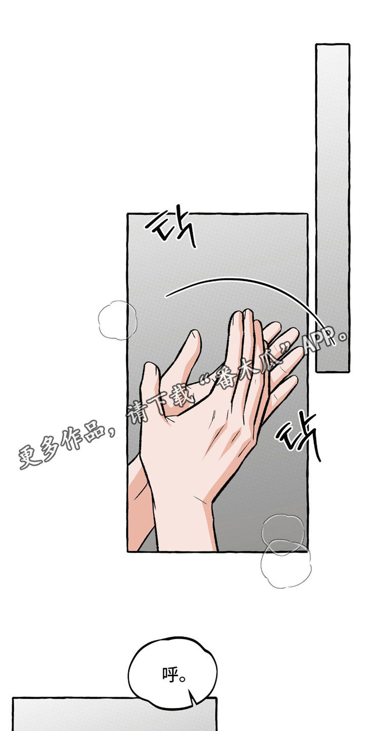 我的同事是冰山漫画,第37章：原来你喜欢他1图