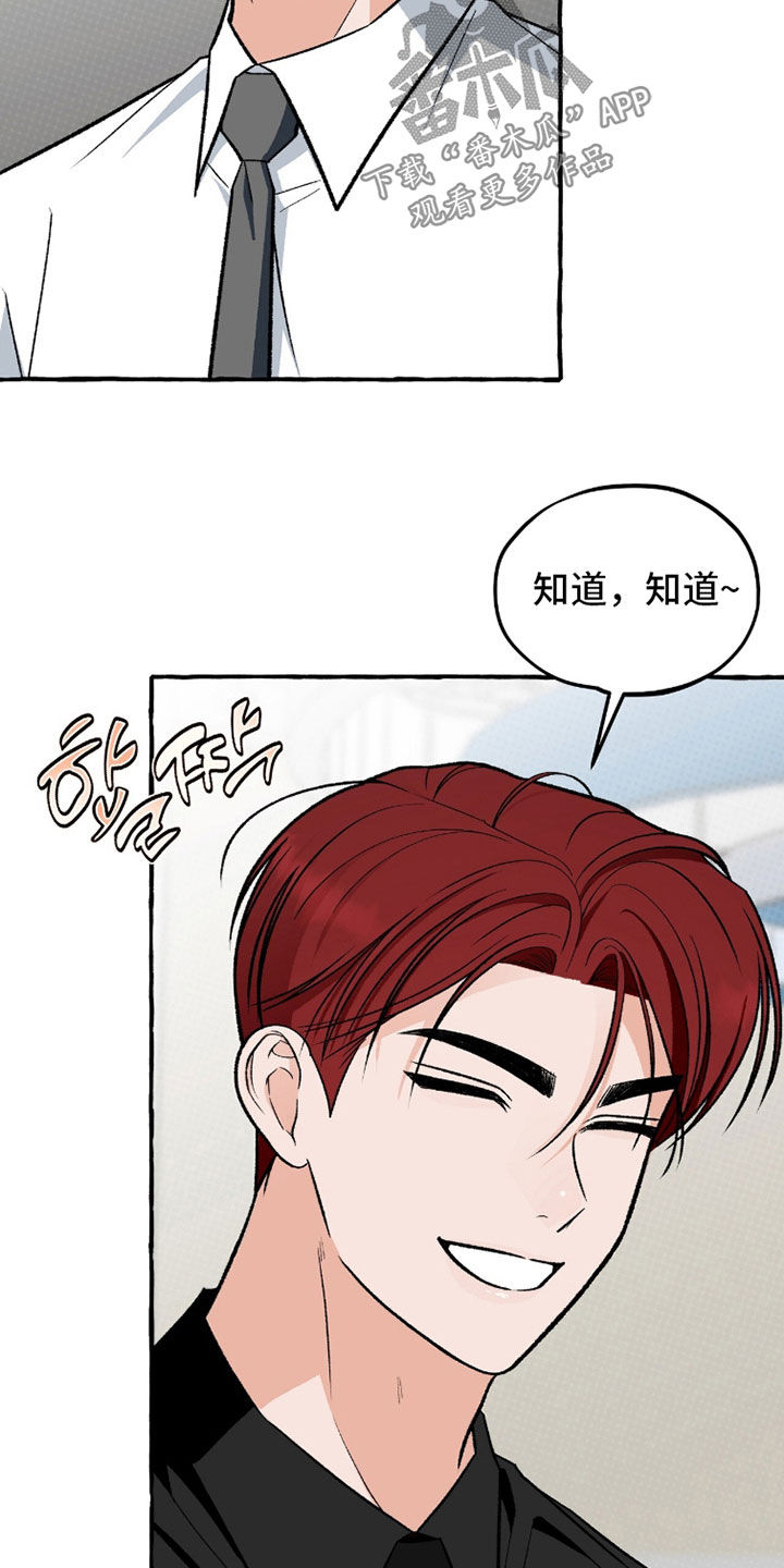 我的同事是冰山漫画,第37章：原来你喜欢他3图