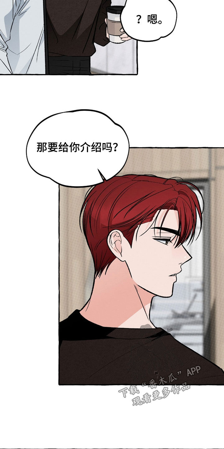 我的同事是冰山漫画,第30章：要求有点高4图