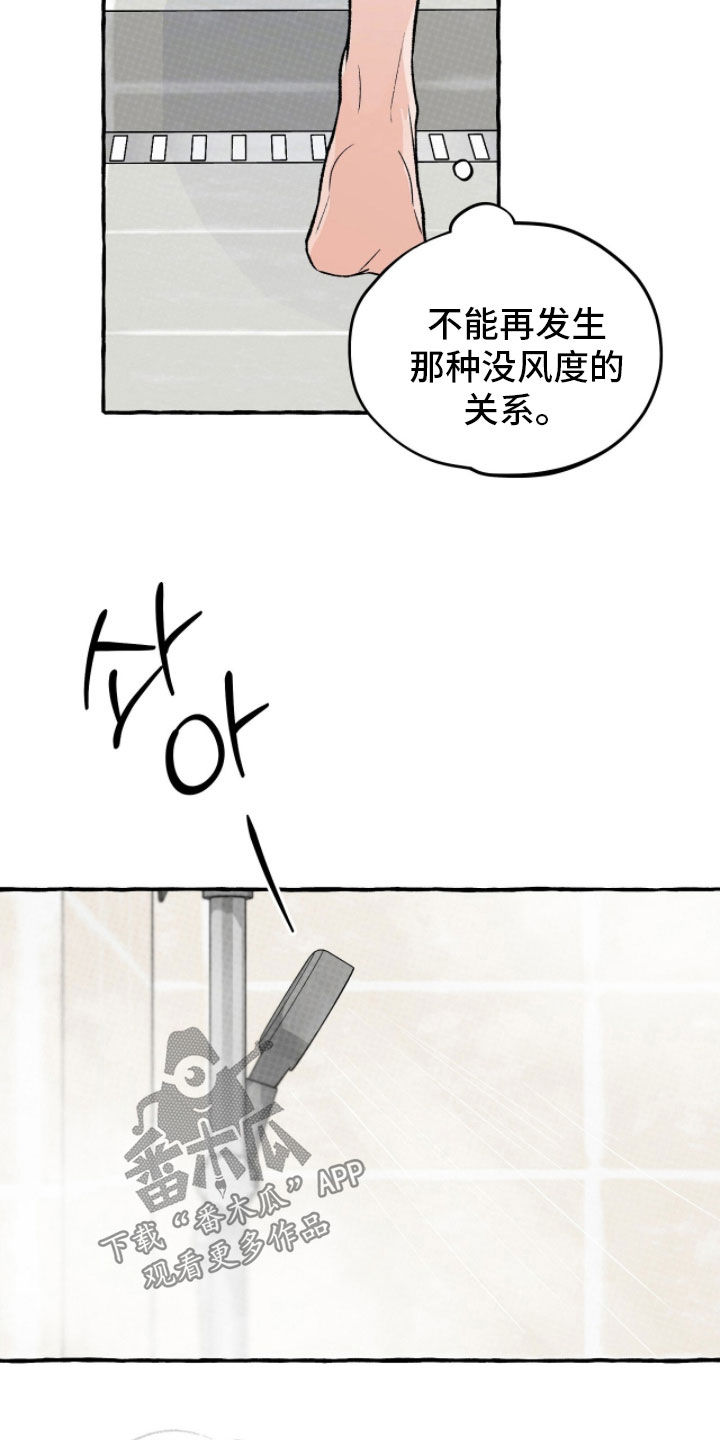 我的同事是冰山漫画,第35章：摔跤5图