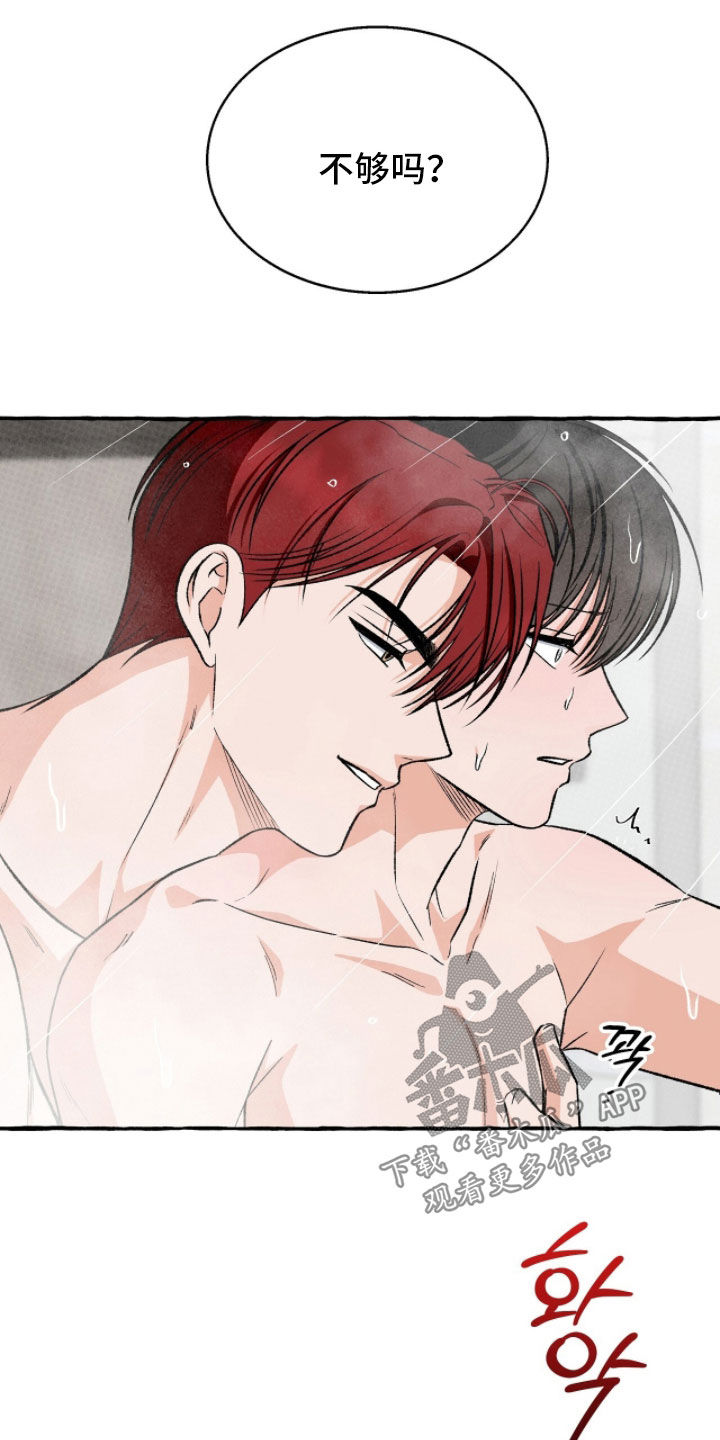 我的同事是冰山漫画,第35章：摔跤4图