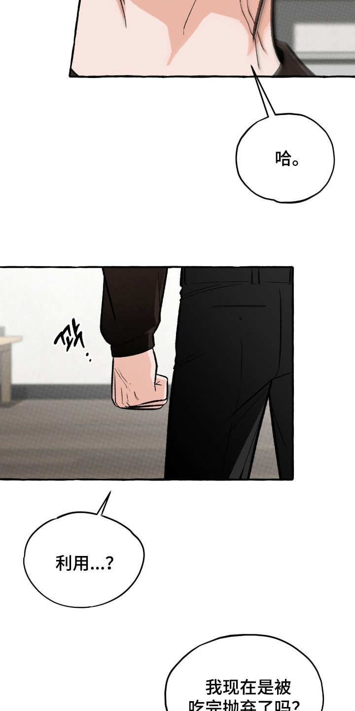 我的同事是冰山漫画,第33章：喜欢4图