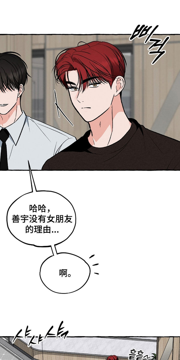 我的同事是冰山漫画,第30章：要求有点高3图