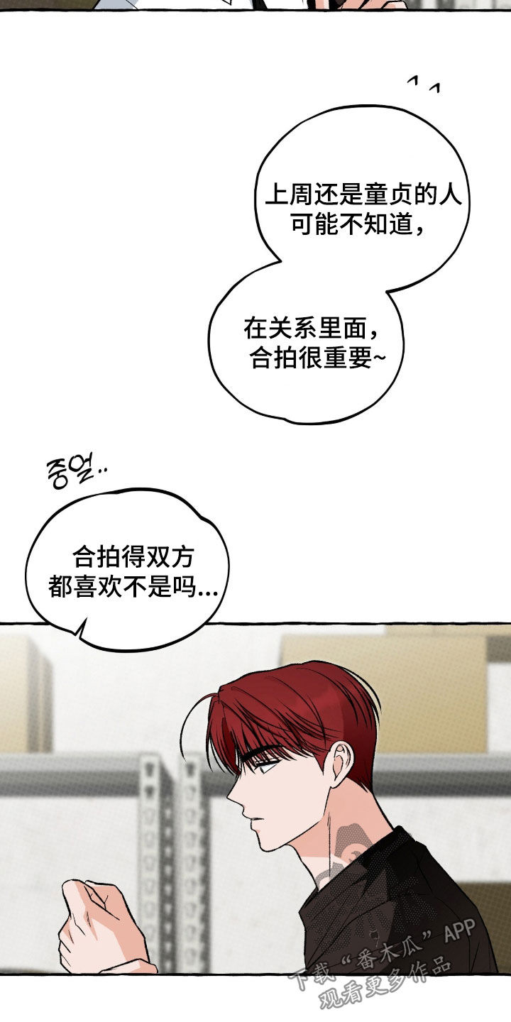 我的同事是冰山漫画,第33章：喜欢2图