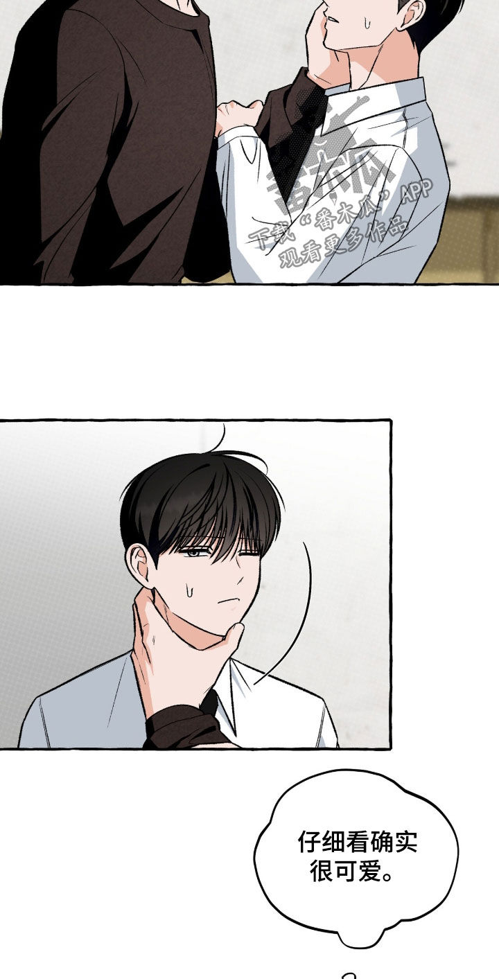 我的同事是冰山漫画,第32章：有感情吗4图