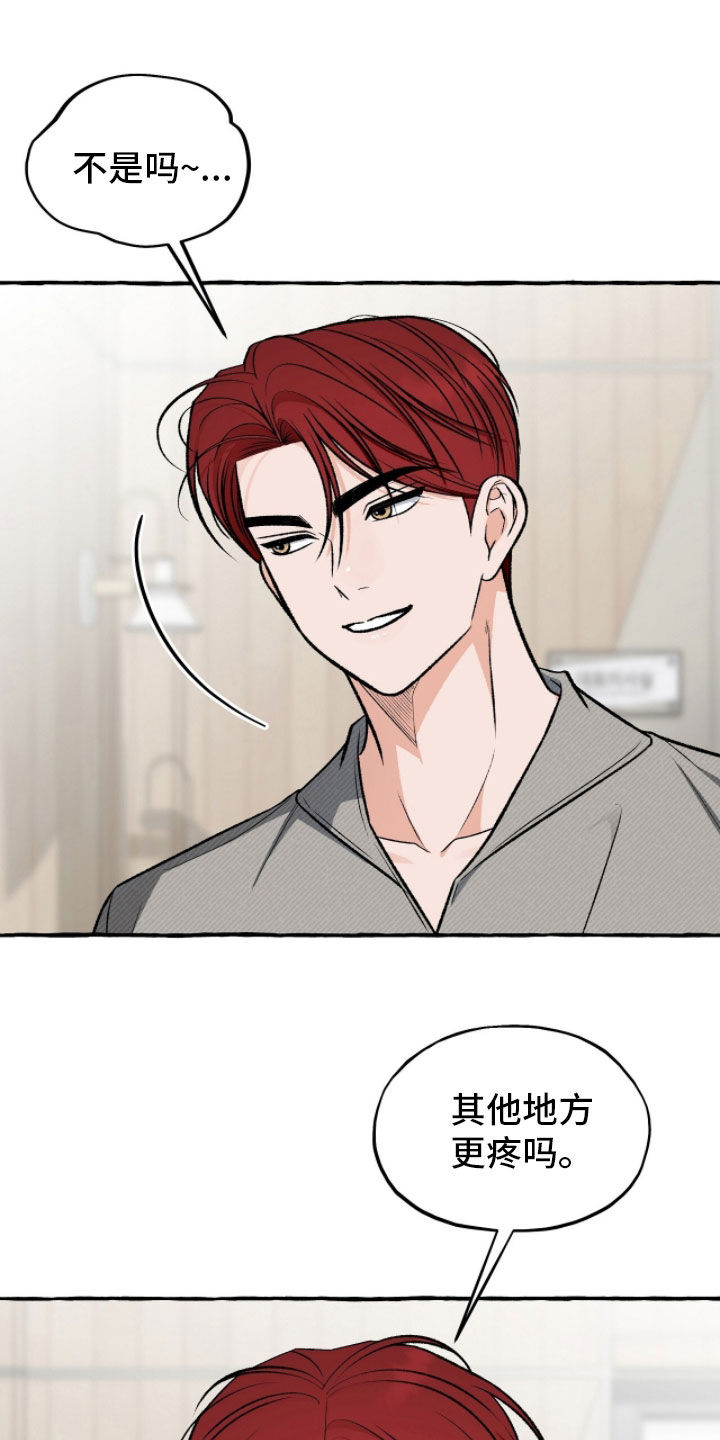 我的同事是冰山漫画,第34章：胜负欲4图