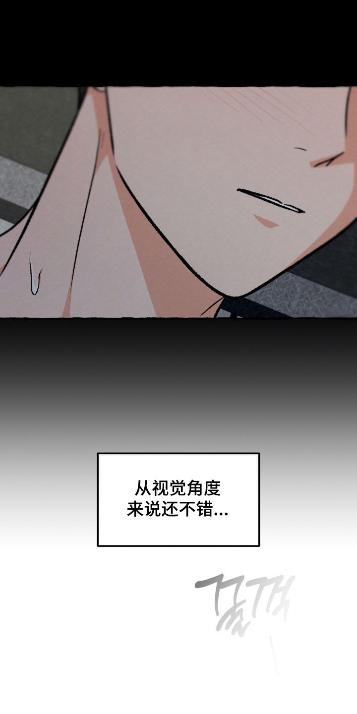 我的同事是冰山漫画,第33章：喜欢3图