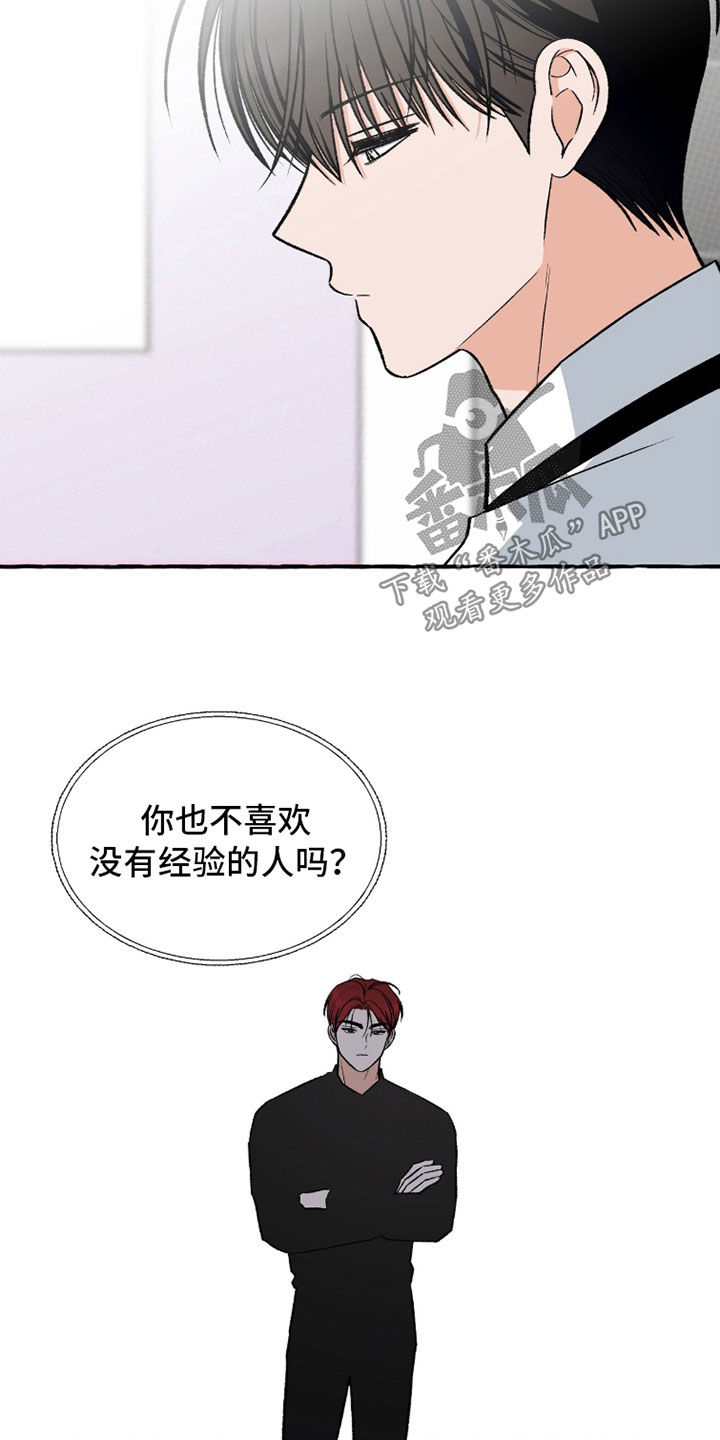 我的同事是冰山漫画,第37章：原来你喜欢他4图