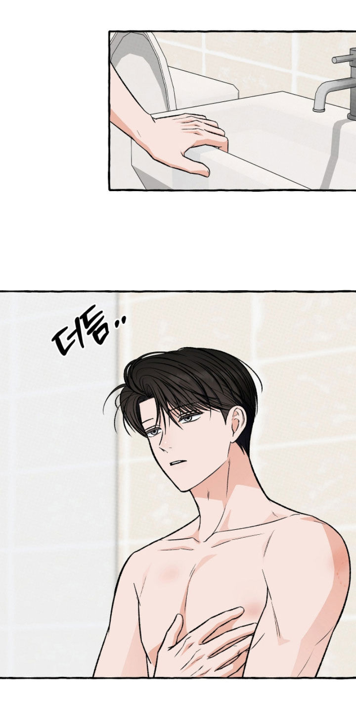 我的同事是冰山漫画,第35章：摔跤2图