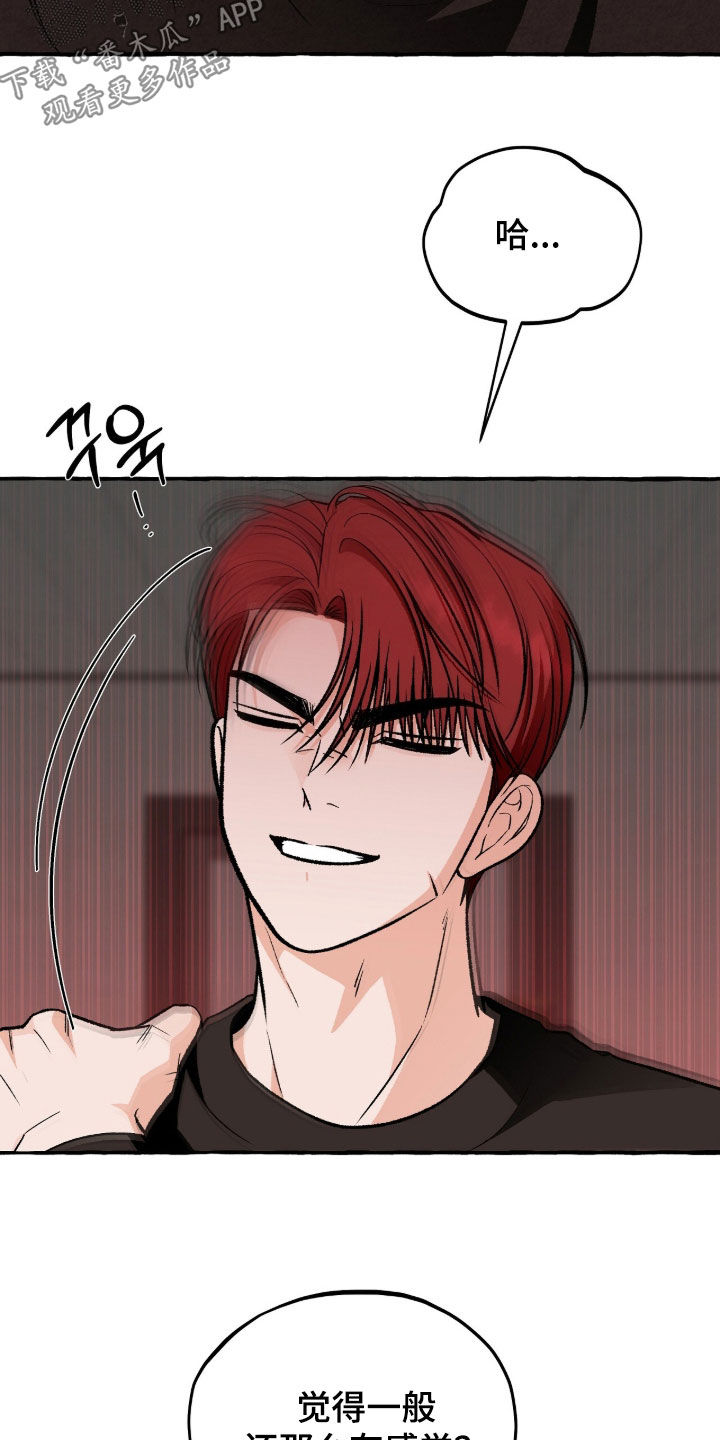 我的同事是冰山漫画,第33章：喜欢5图
