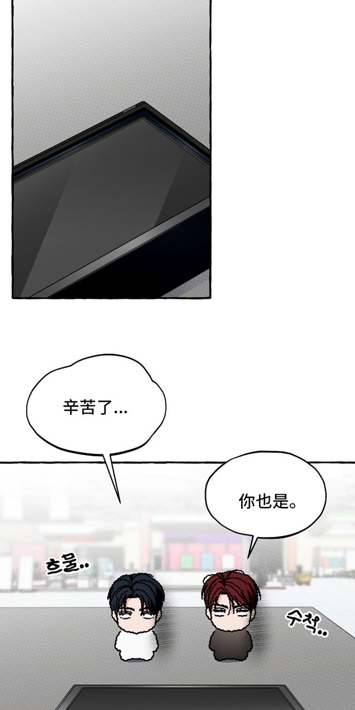 我的同事是冰山漫画,第37章：原来你喜欢他2图