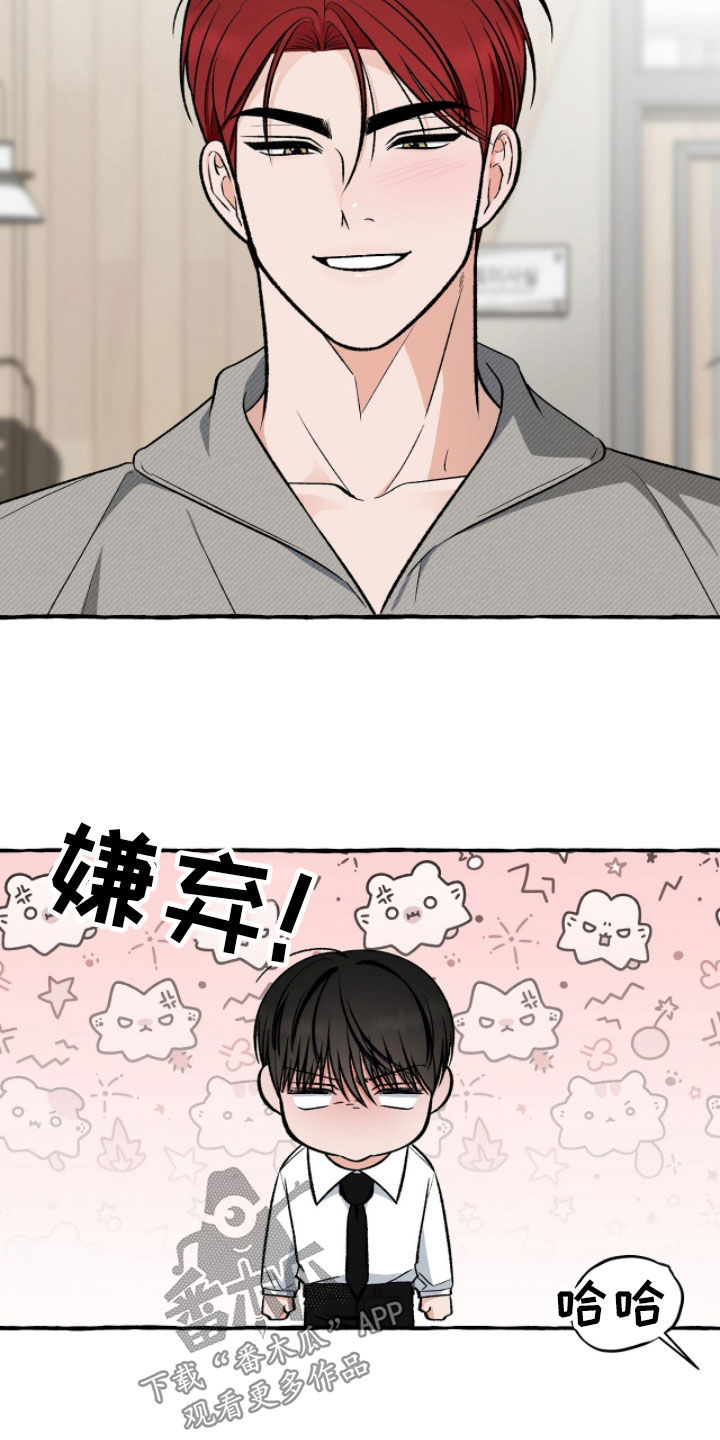 我的同事是冰山漫画,第34章：胜负欲5图