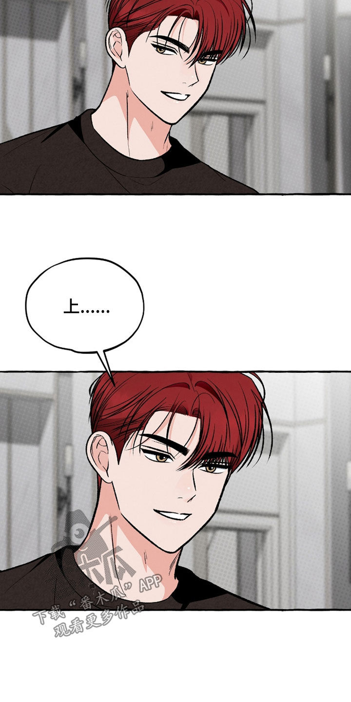 我的同事是冰山漫画,第30章：要求有点高1图