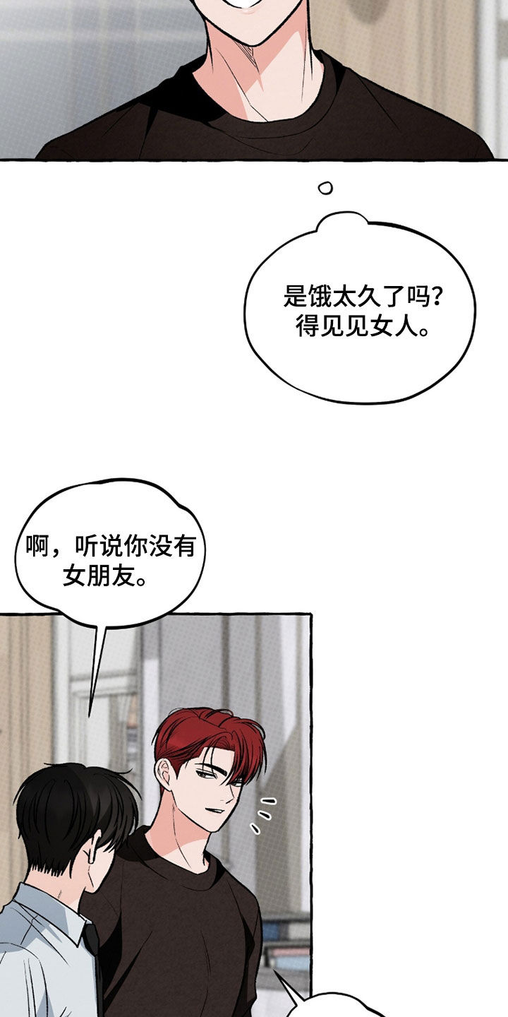 我的同事是冰山漫画,第30章：要求有点高3图