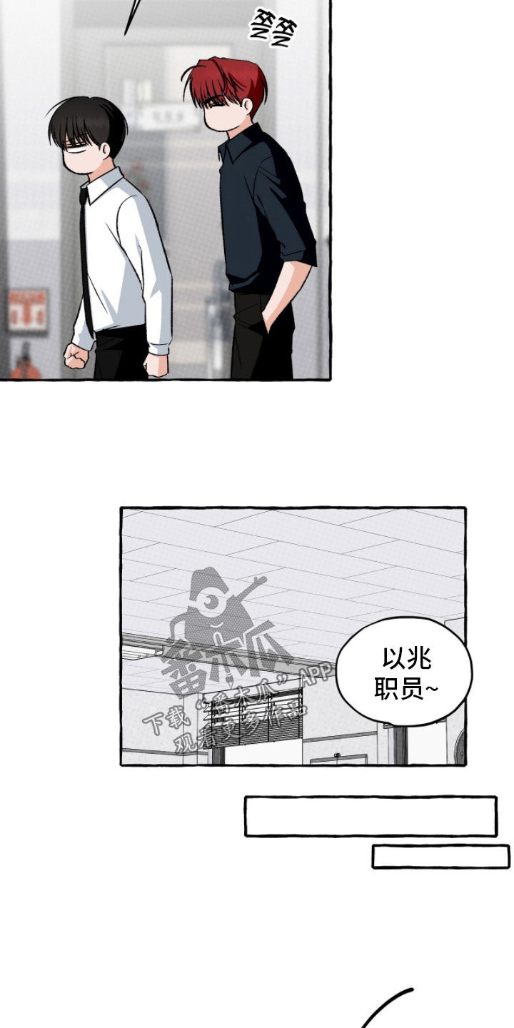 我的同事是冰山漫画,第34章：胜负欲5图