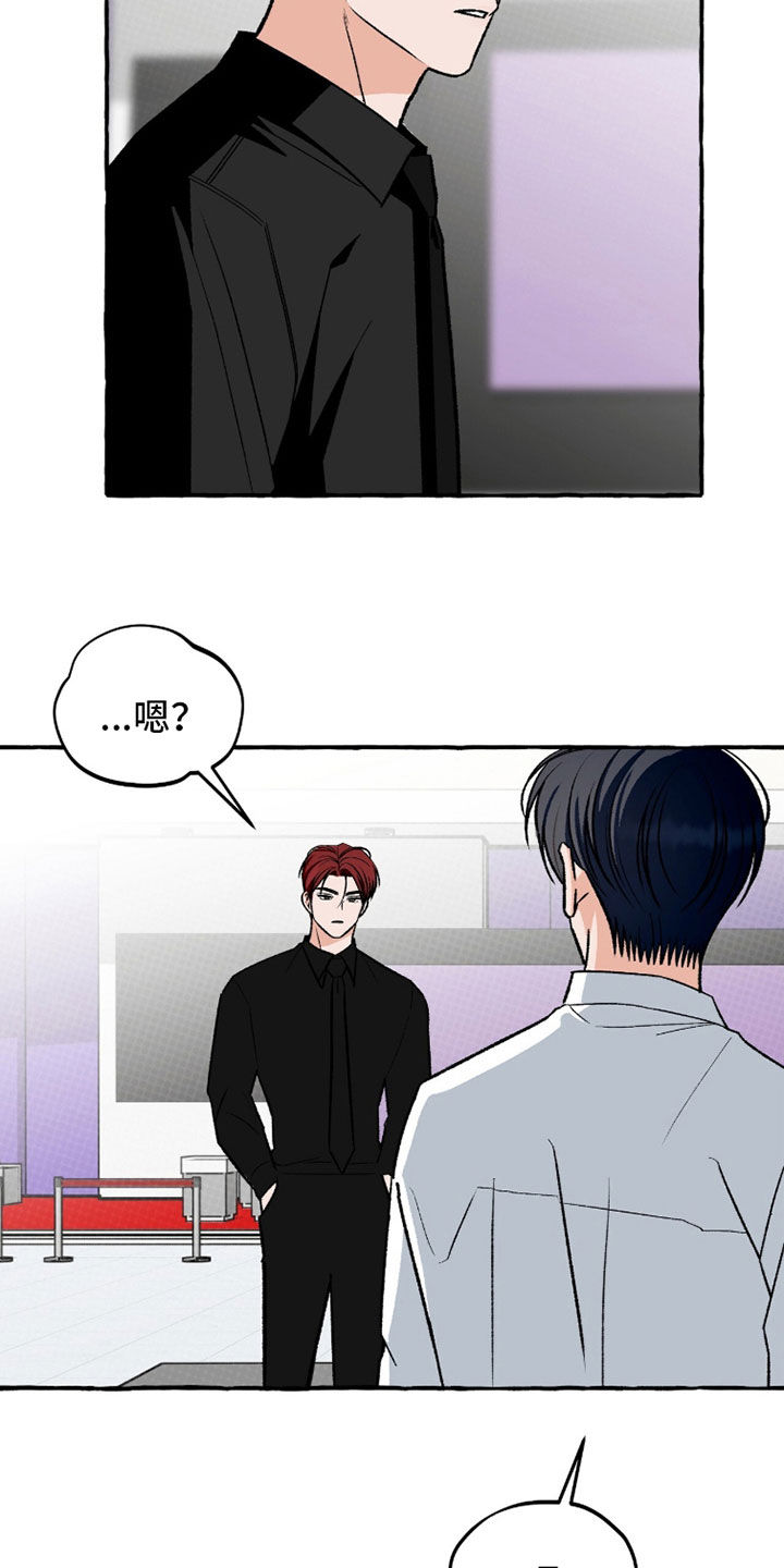 我的同事是冰山漫画,第37章：原来你喜欢他4图
