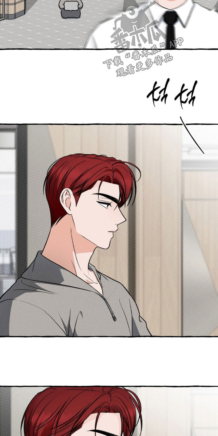 我的同事是冰山漫画,第34章：胜负欲3图
