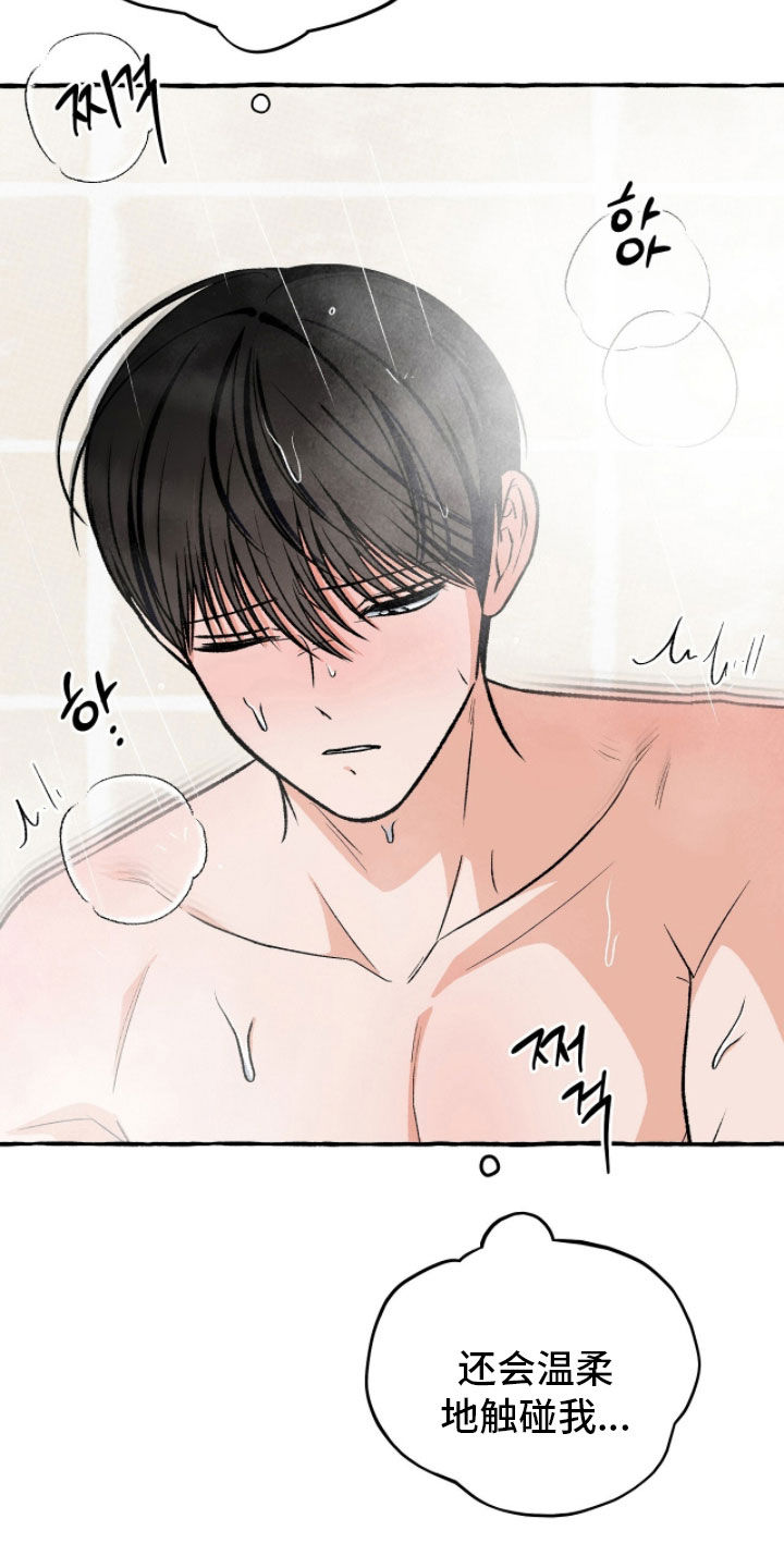 我的同事是冰山漫画,第35章：摔跤2图
