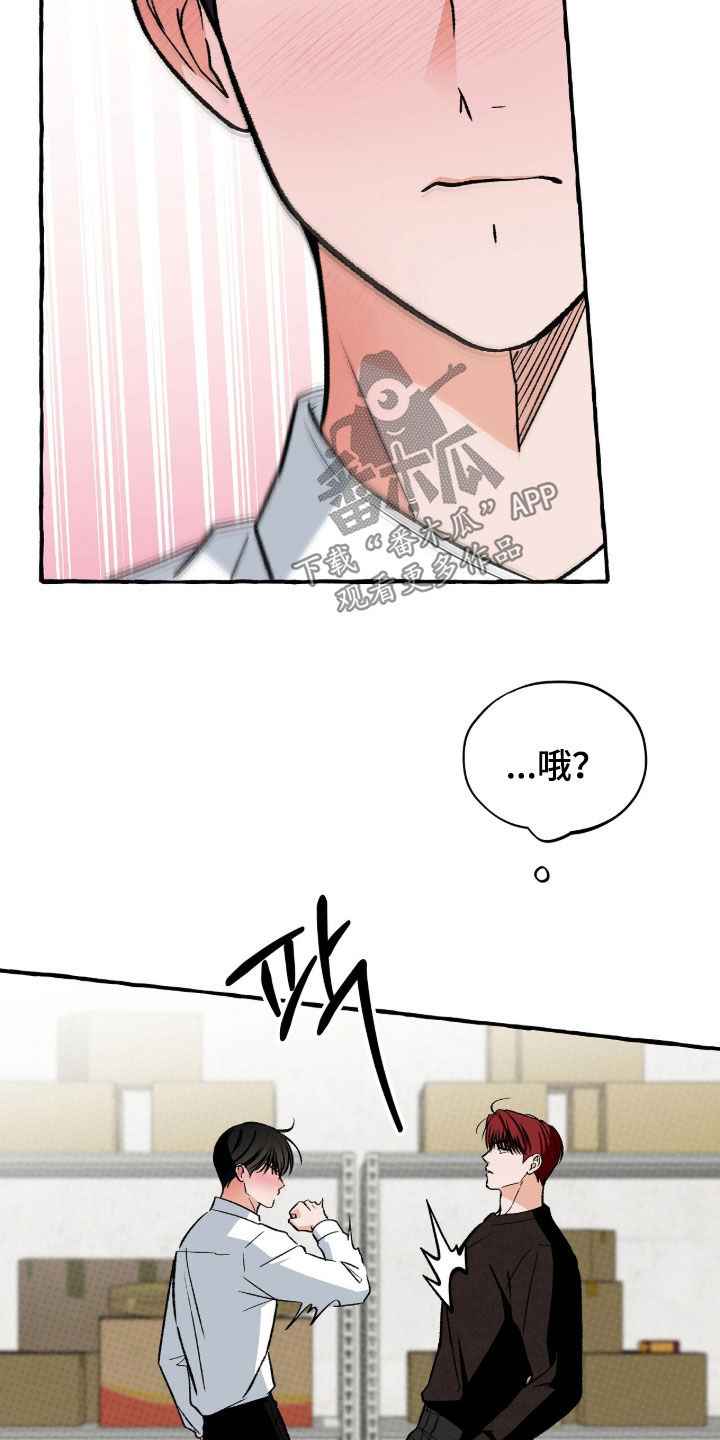 我的同事是冰山漫画,第33章：喜欢2图