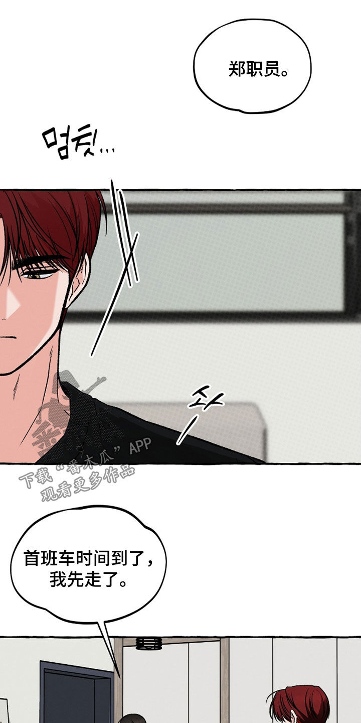 我的同事是冰山漫画,第30章：要求有点高3图