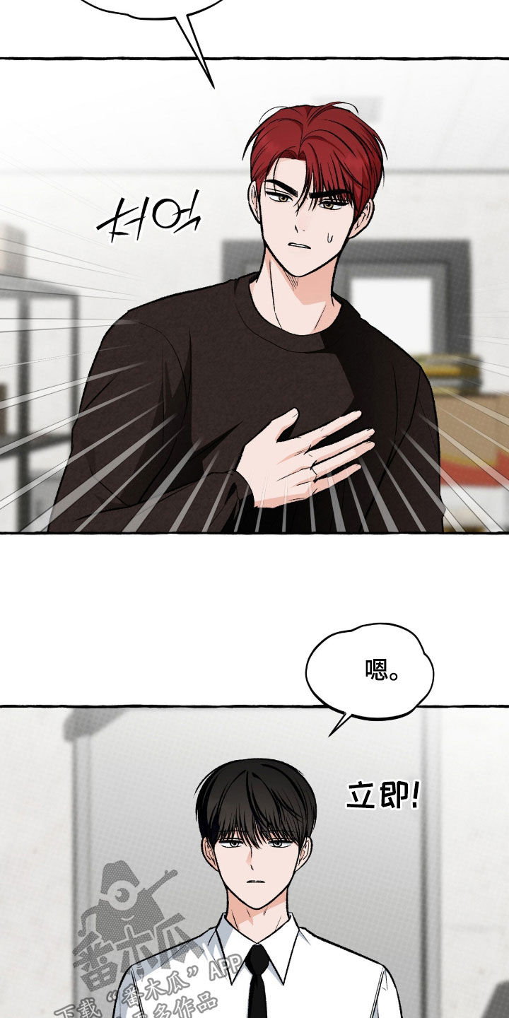我的同事是冰山漫画,第32章：有感情吗4图