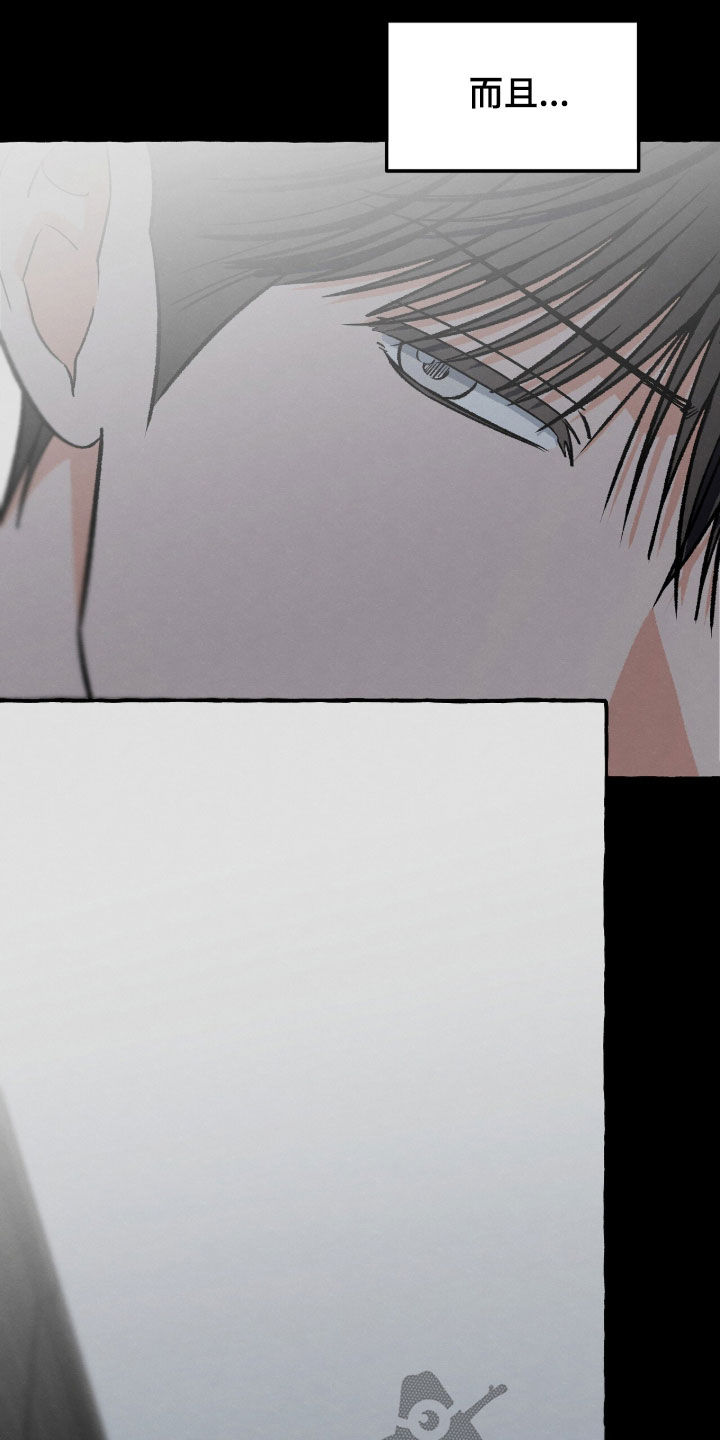 我的同事是冰山漫画,第33章：喜欢1图
